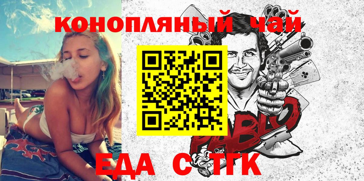 Canna-Cookies конопля Наро-Фоминск