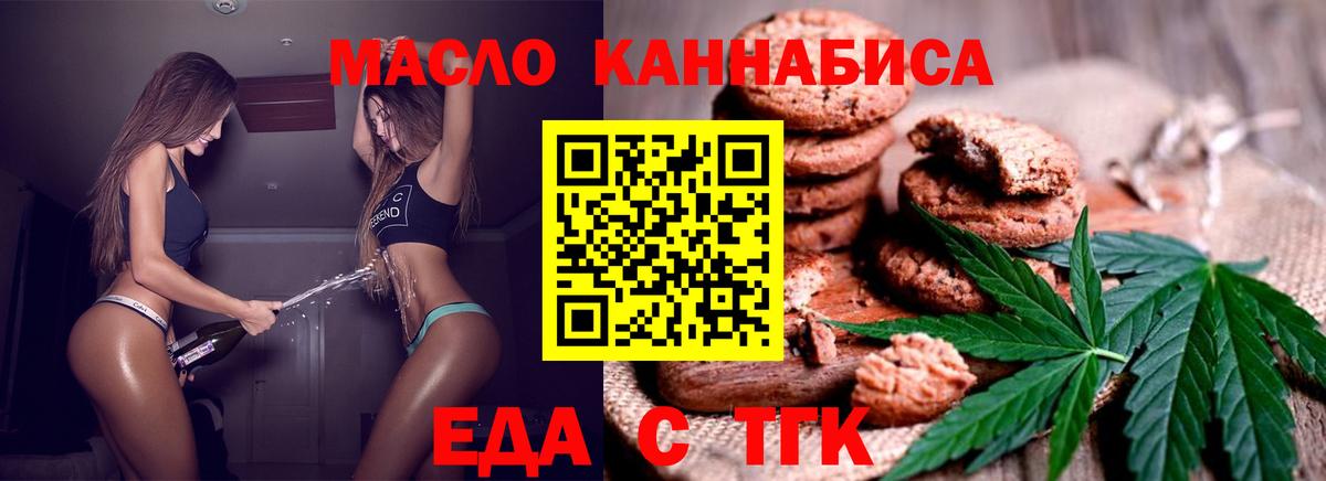 Cannafood марихуана  Вход с VPN  Наро-Фоминск 