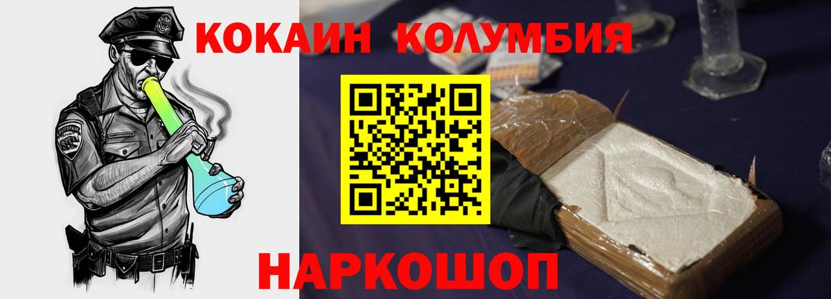 Cocaine Columbia  COCAIN Боливия  Вход с VPN  Наро-Фоминск 