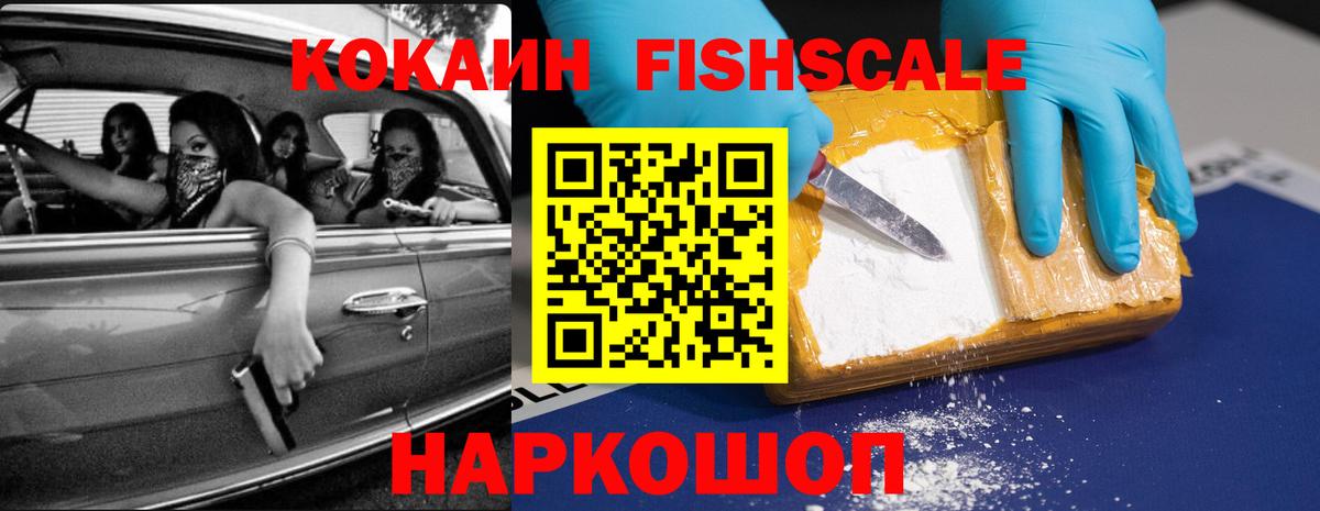 Кокаин 98% Наро-Фоминск
