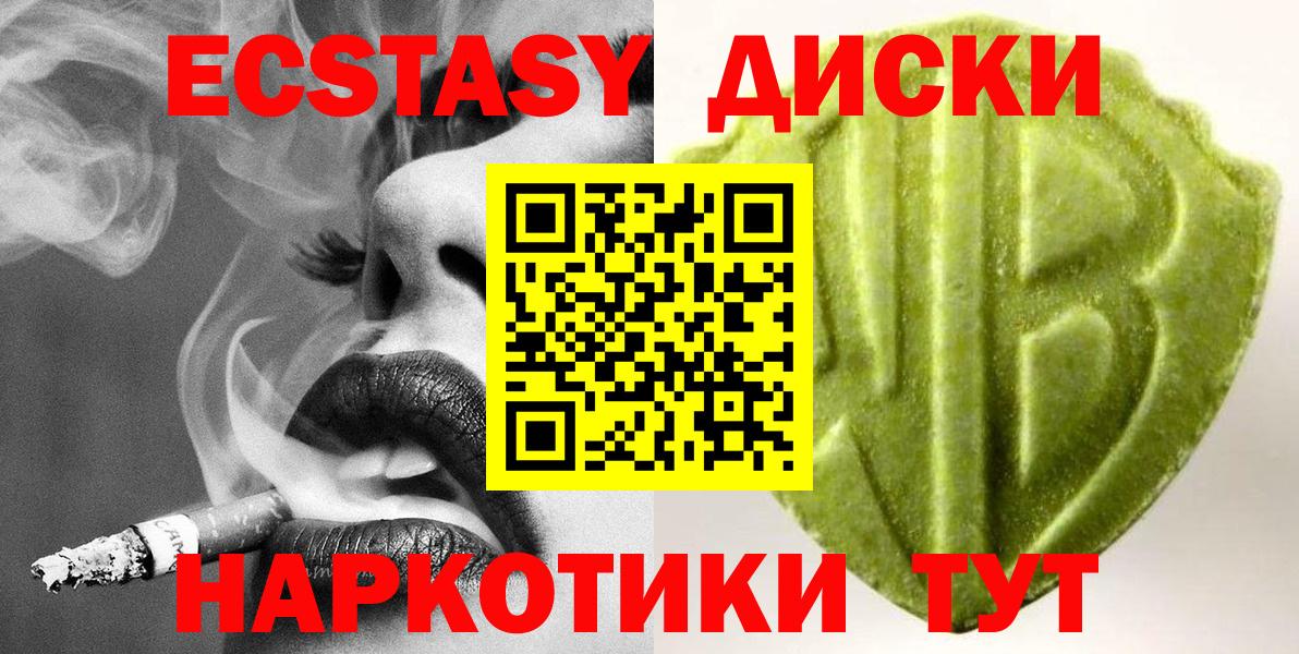 Наро-Фоминск  Ecstasy  Ecstasy Philipp Plein  Вход с VPN  закладки  Ecstasy VHQ 
