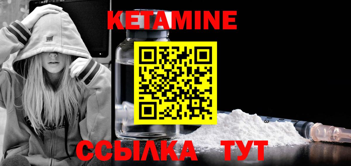 КЕТАМИН VHQ Наро-Фоминск