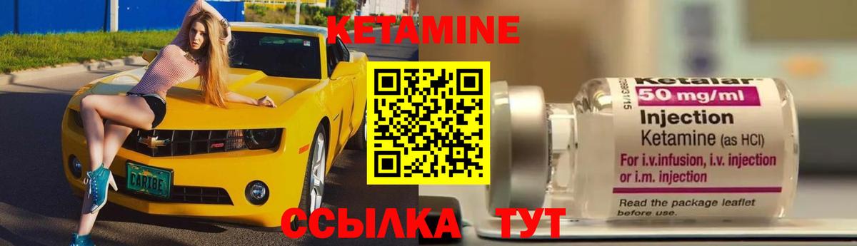 КЕТАМИН VHQ  Вход с VPN  Наро-Фоминск 