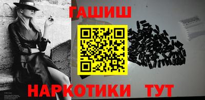 гашиш Ставрополь