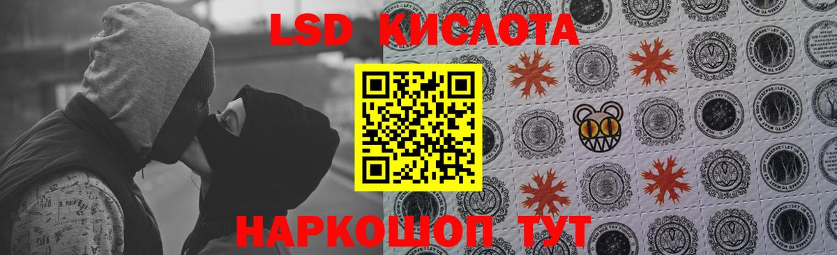 ЛСД экстази ecstasy Наро-Фоминск