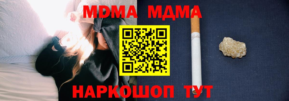 МДМА молли  MDMA  Наро-Фоминск  Вход с VPN  MDMA crystal 