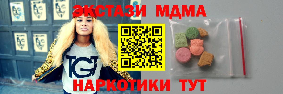 MDMA VHQ Наро-Фоминск
