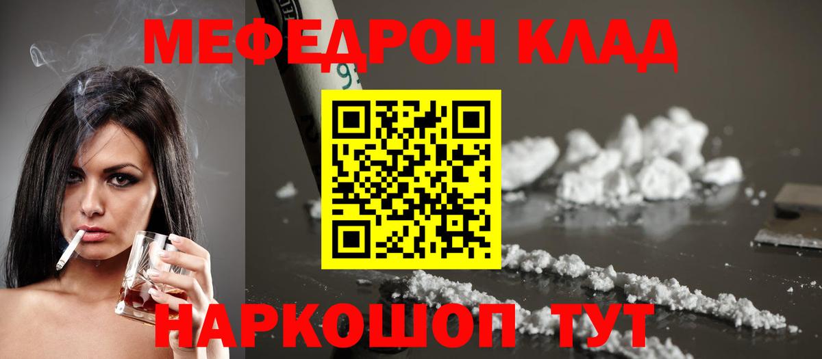 МЕФ Наро-Фоминск