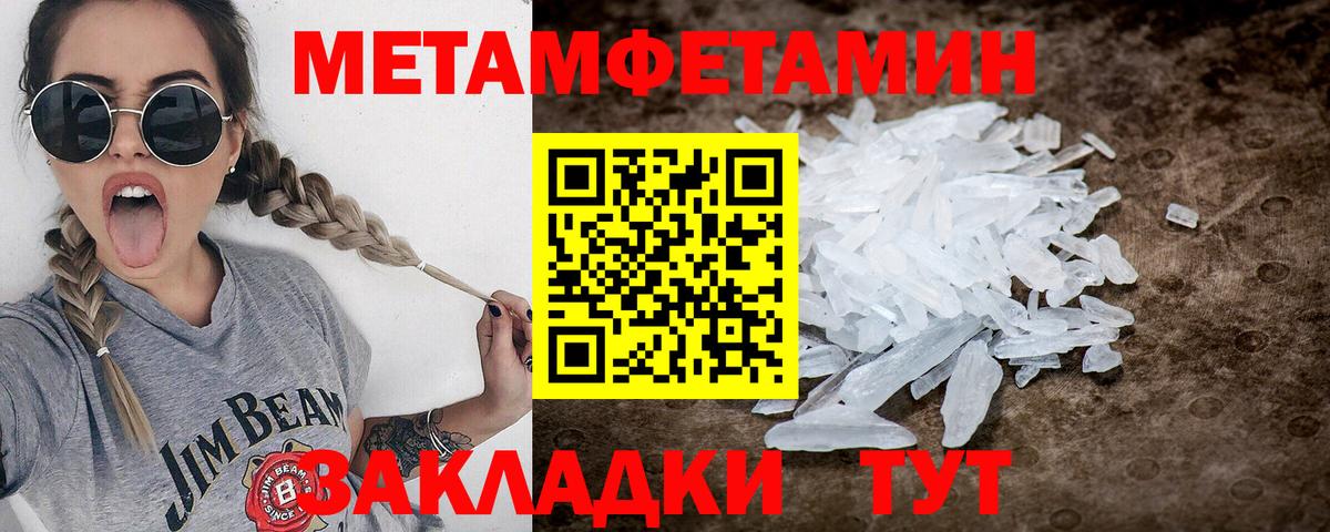 Амфетамин Наро-Фоминск