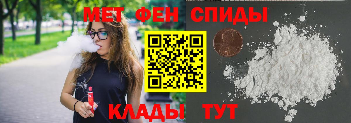 Метамфетамин кристалл  Вход с VPN  Наро-Фоминск 