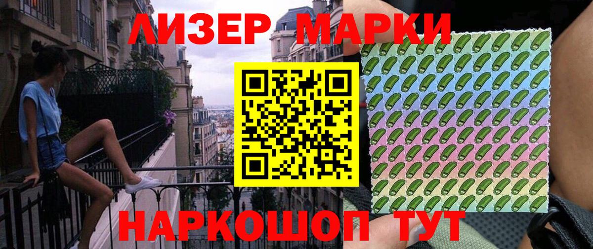 Марки N-bome 1500мкг  Вход с VPN  Наро-Фоминск 