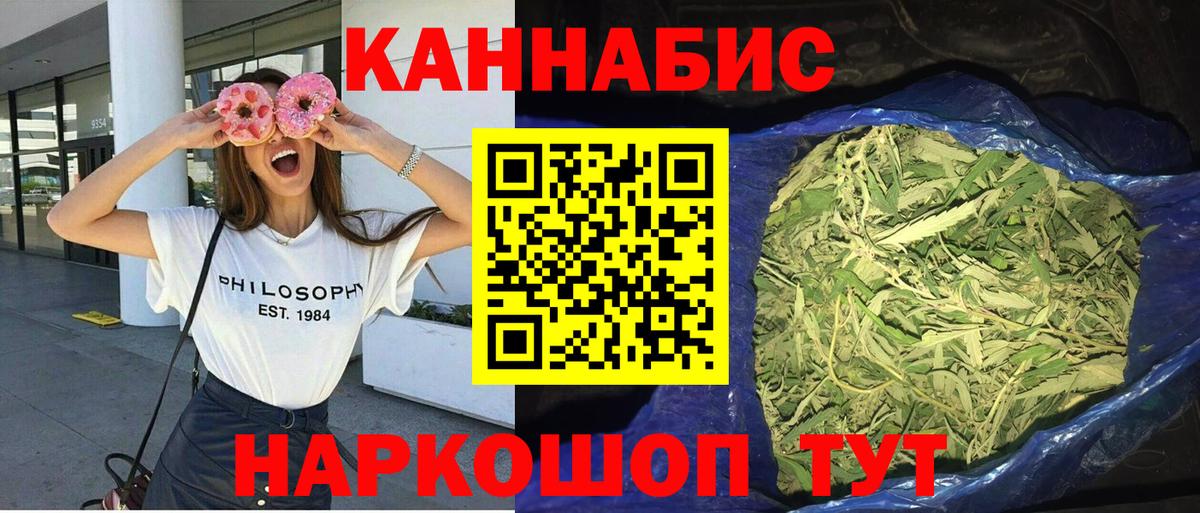 Конопля сатива Наро-Фоминск